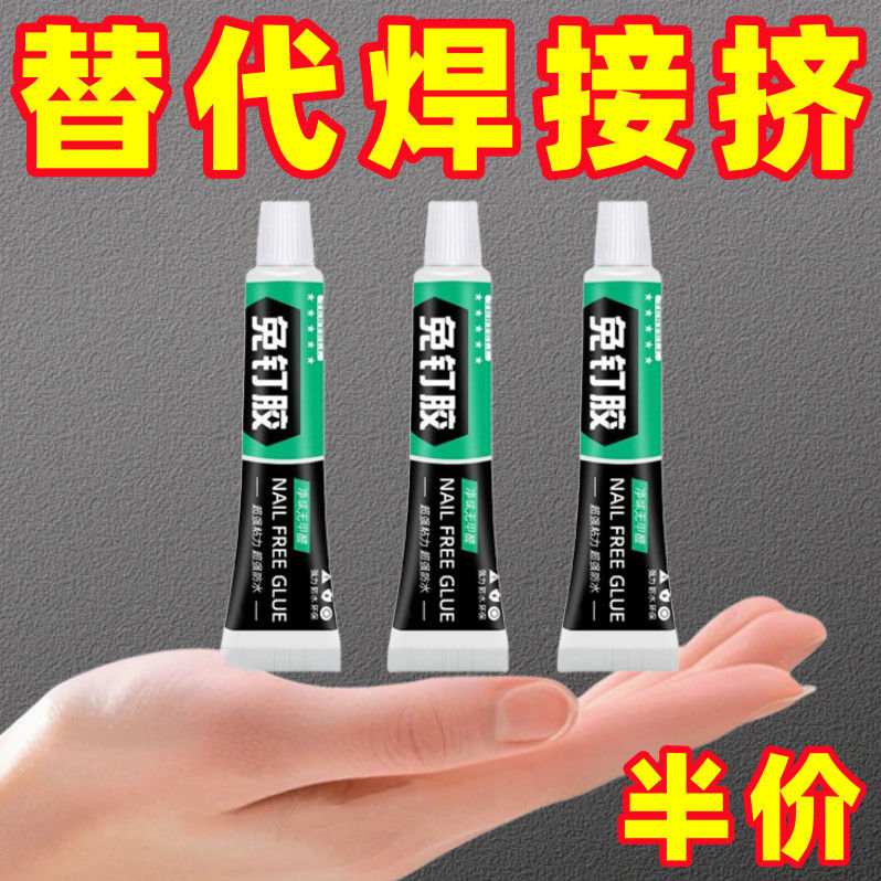 免钉胶强力胶防水防霉墙面双面无痕高粘度厨卫通用款万能胶免打孔