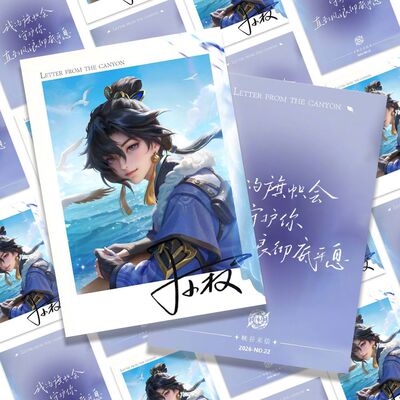 新款】吴国第一美人峡谷来信小卡高颜值帅气精美周边谷子物料收藏