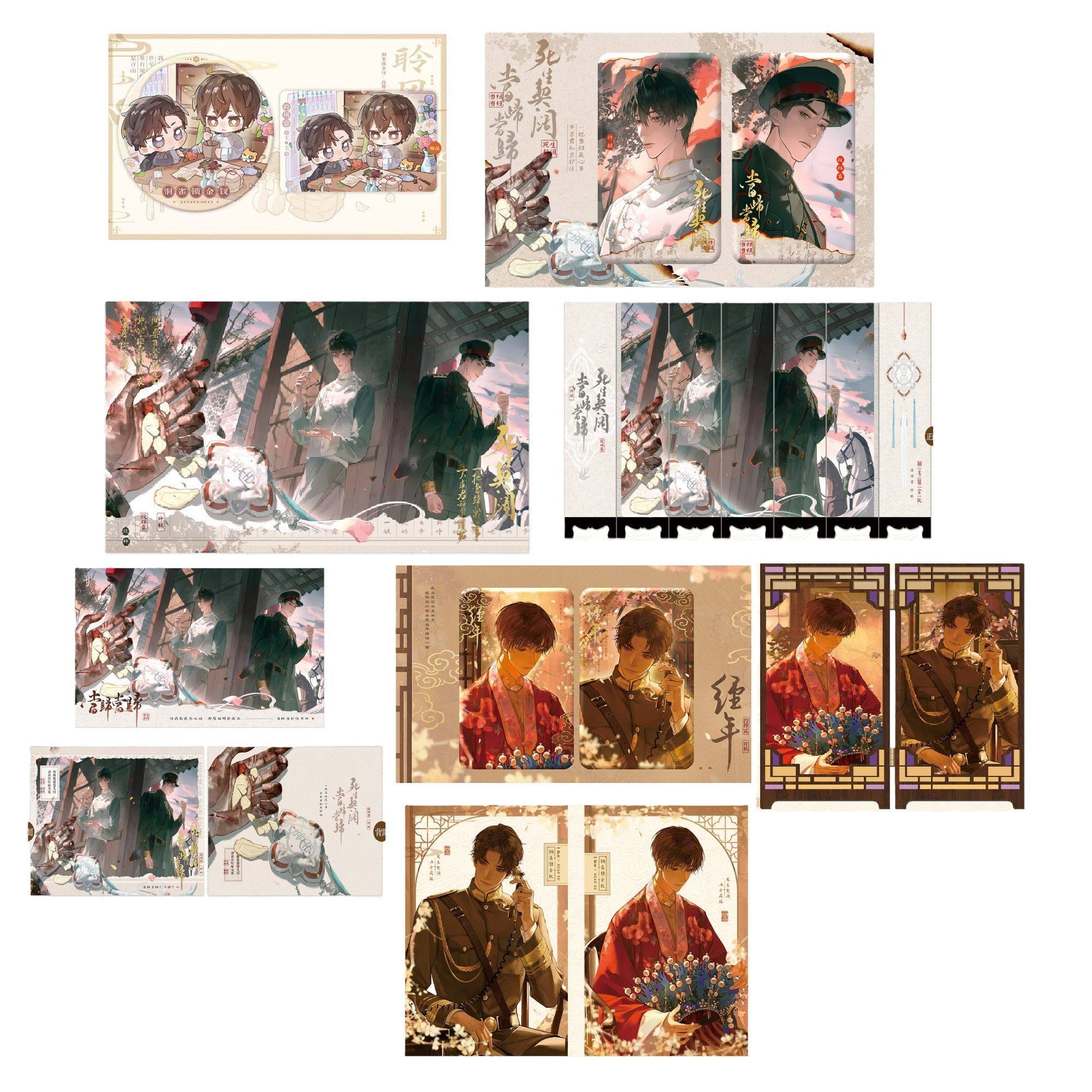 【官方正版】月见川 铜雀锁金钗三期徽章毛绒玩偶周边官谷吧唧