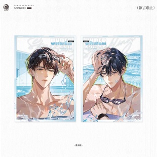 【现货官方正版】欲言难止第二期陆赫扬许则吧唧色纸周边粼粼纸袋