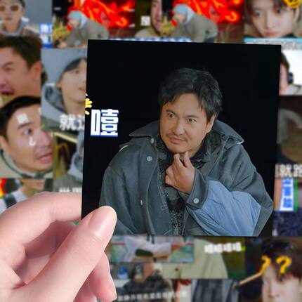 162张现在就出发表情包趣味梗图沈腾王安宇大喜周边贴纸diy装饰