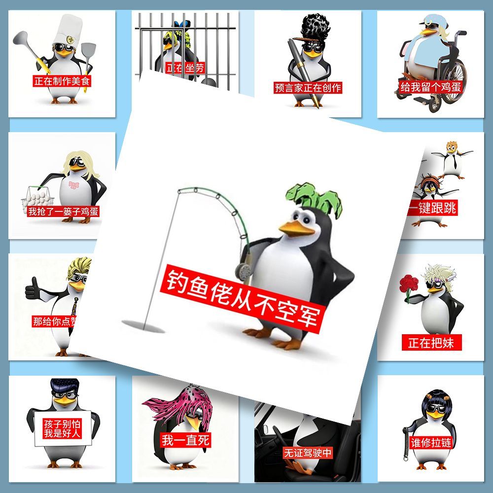 现货】96张JOJO威廉泰尔企鹅表情包贴纸搞笑趣味恶俗企鹅梗图贴画