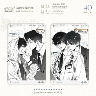 正版代购予梦欲言难止五期原著向衍生周边赴花期徽章色纸纸袋小卡