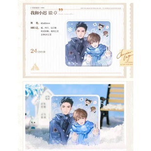 【官方正版】觅星社陈年烈苟第一期徽章我和小迟吧唧纸袋小卡官谷