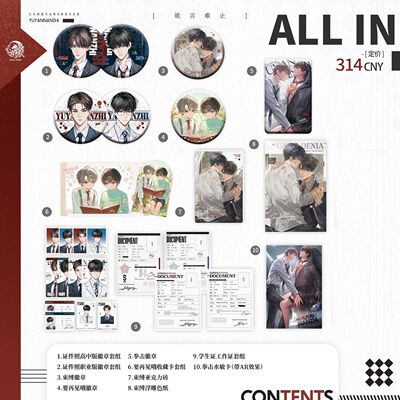 【官方正版】欲言难止一期陆赫扬许则水敏卡吧唧色纸学生证周边