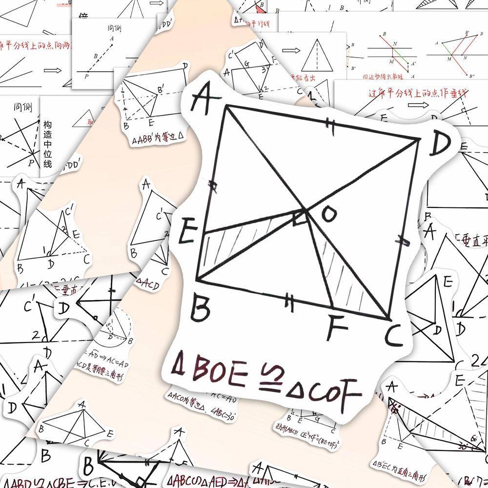 118张几何模型辅助线贴纸初中数学定理学习笔记本iPad贴画防水