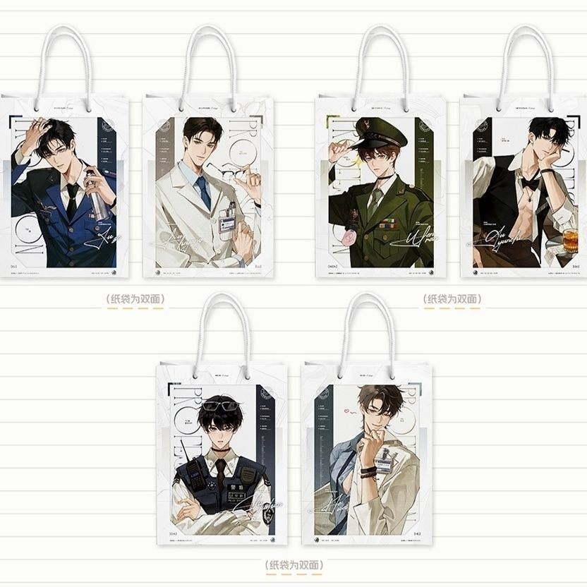 【现货正版】欲言难止 囚于永夜 职业交换吧唧图书馆纸袋予梦周边