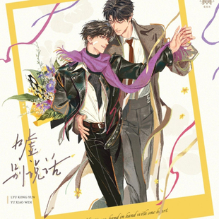 【正品代购】觅星社嘘别说话一期吧唧首发周边娃娃徽章纸袋拍立得