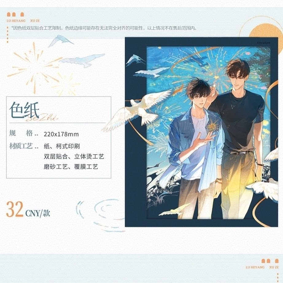 [正版代购]觅星社欲言难止主题餐厅二期今日推荐徽章吧唧纸袋周边