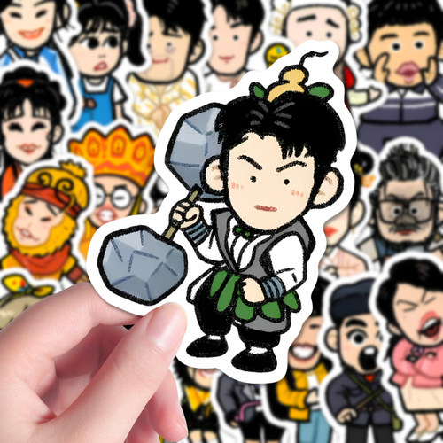 喜人奇妙夜贴纸Q版卡通趣味