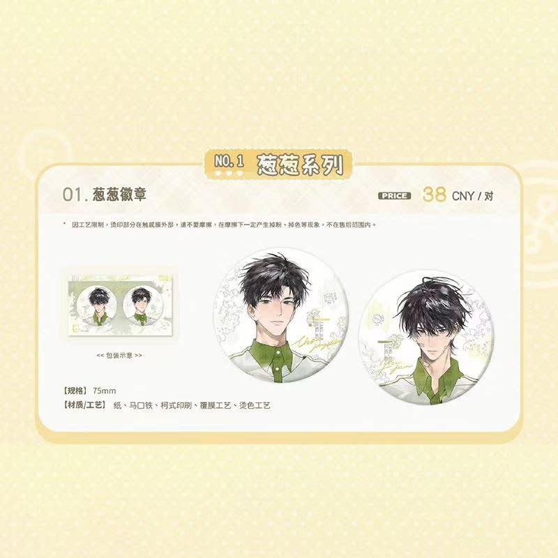 [正版代购]觅星社欲言难止主题餐厅二期今日推荐徽章吧唧纸袋周边