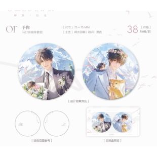 【官方正版】初识屿 旧故新长一期衍生周边徽章打卡棒签名版官谷