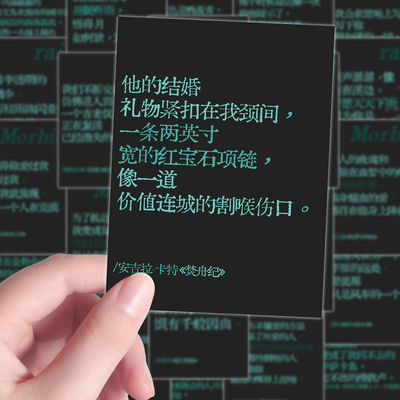 颓废的人生赞歌贴纸批文案摘抄