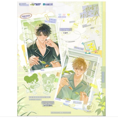 官方正版 萌谷子《我嗑了对家X我的CP》三期徽章色纸立牌吧唧正品