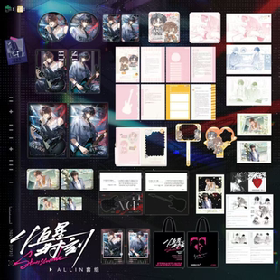 【正品代购】栗汀恒星时刻烛光炫音系列暗恋日记徽章纸袋周边官谷