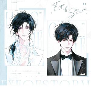 【线下代购正版】栗汀台风眼执手余生系列周边一生热恋徽章纸袋