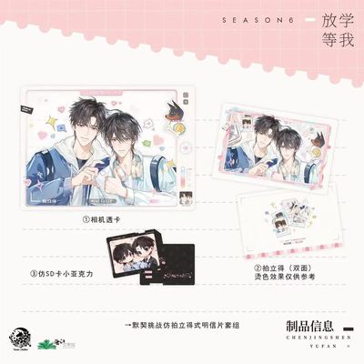 【现货官谷】放学等我第六期徽章色纸立牌纸袋情书吧唧予梦周娃娃