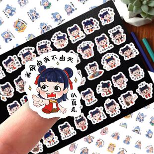 励志学习神器 哪吒助学习 创意卡通作业批改贴纸 防水激励贴画