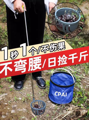 捡栗子神器板栗捡拾器捡栗子工具捡核桃神器