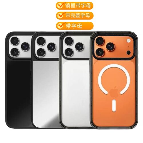 同款图案净版纯色透明镜面手机壳适用苹果17/16promax保护套iphone15/14pro/plus防摔13/12磁吸Magsafe11