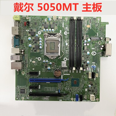 戴尔DELLOptiPlex5050MT主板