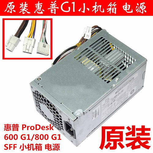 惠普HP 600G1 800G1小电源PCC004 PS-4241-2HF D12-240P1A