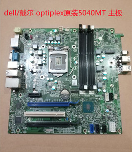 dell 5040MT 6代 支持1151 DDR3L内存正品 optiplex原装 主板 戴尔