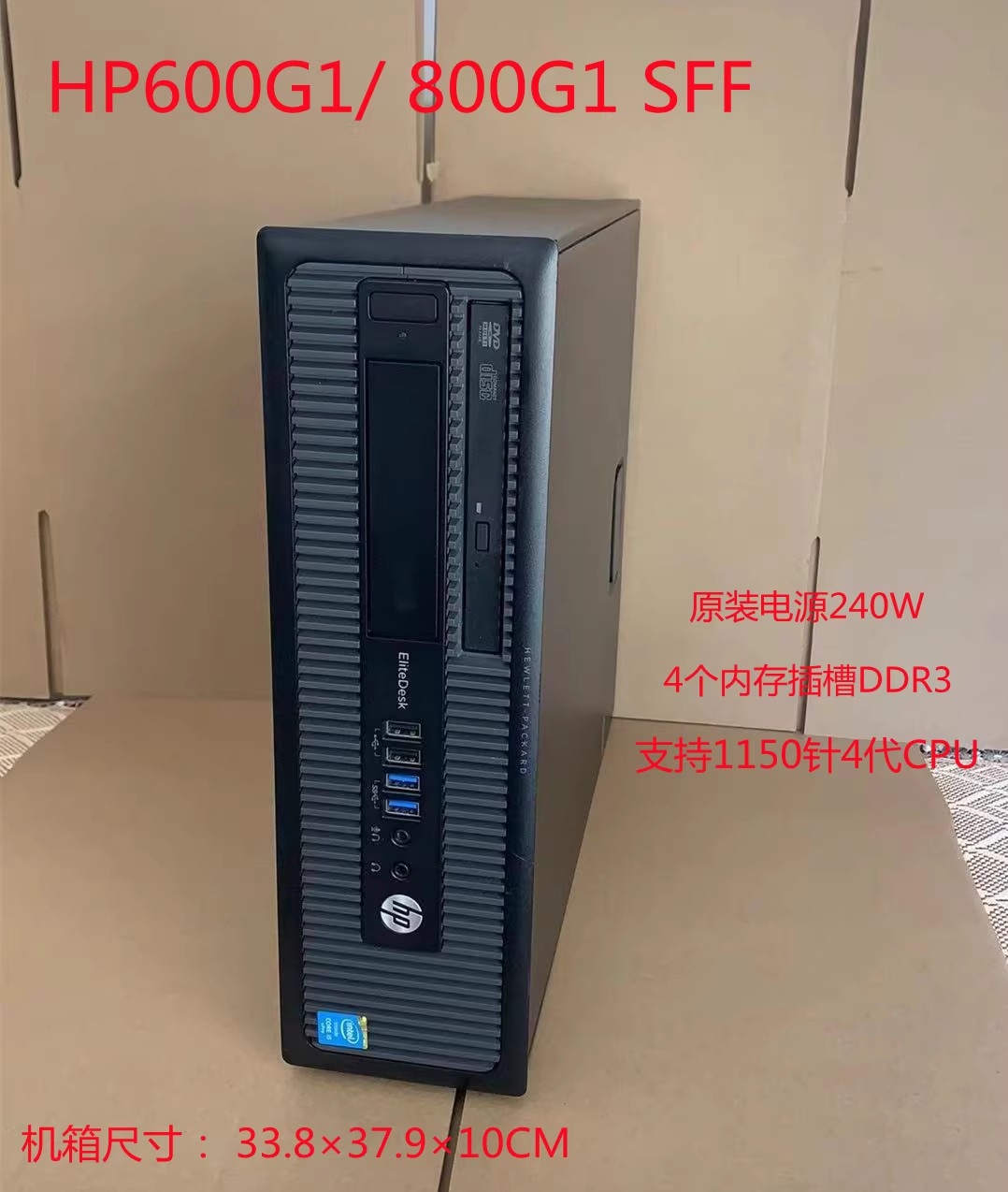 台式HP/惠普小主机HP 800G1 600g2 SFF1150针 6代 4代电脑 USB3.0 品牌台机/品牌一体机/服务器 台式整机 原图主图