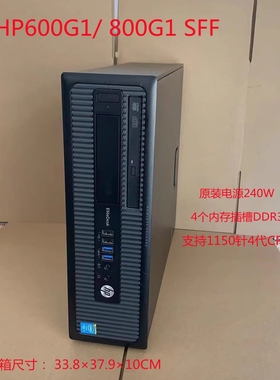 台式HP/惠普小主机HP 800G1 600g2 SFF1150针 6代 4代电脑 USB3.0