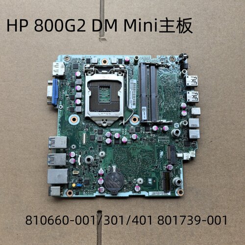 惠普HP 800G2 DM Mini主板 810660-001/301/401 801739-001