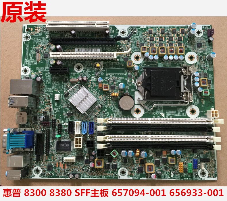 HP/ 8300 8380 SFF Q77 主板 657094-001 656933-001包邮 电脑硬件/显示器/电脑周边 主板 原图主图