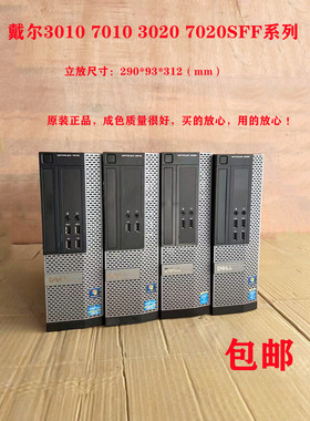 Dell戴尔790 3010 7010 9010 3020 7020 9020sff小台式电脑准系统