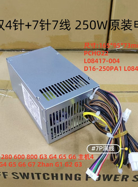 全新HP 600 800 G3 G4 G5电源250W D16-250PA1 PCH022 L08417-004
