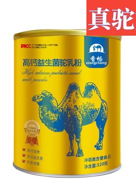 官网正品香畅骆驼奶粉新疆伊犁益生菌驼奶粉天然新鲜鲜奶羊