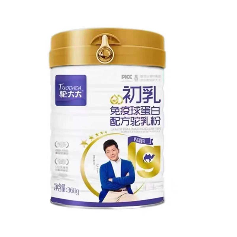 驼大大驼之福初乳免疫球蛋白驼乳粉官方旗店新疆骆驼奶粉驼奶粉