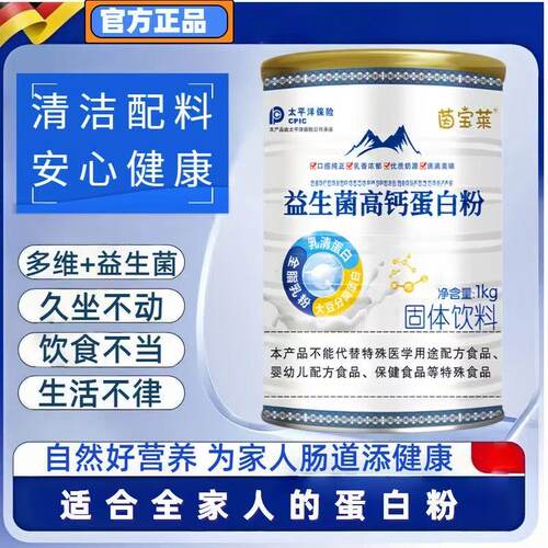 茵宝莱益生菌高钙骆驼奶营养粉固体饮料1KG三诚骆驼乳钙片