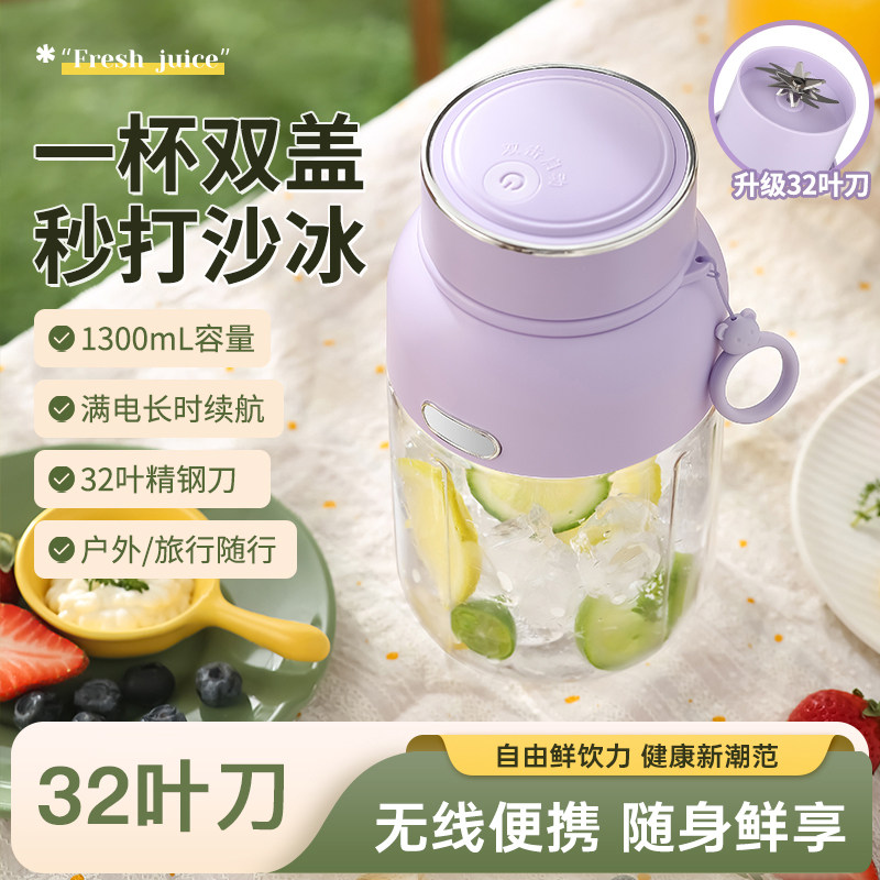 新款水果榨汁杯1300ml大容量杯吨