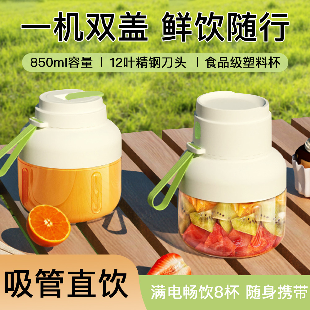升级榨汁机吨吨杯鲜榨果汁机新款