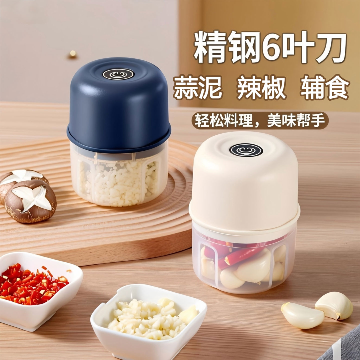 电动打蒜器小型料理机蒜泥神器