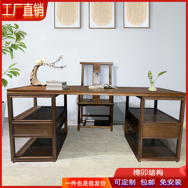 办公桌实木新中式现代简约电脑台桌椅组合写字台免漆书桌书房家具