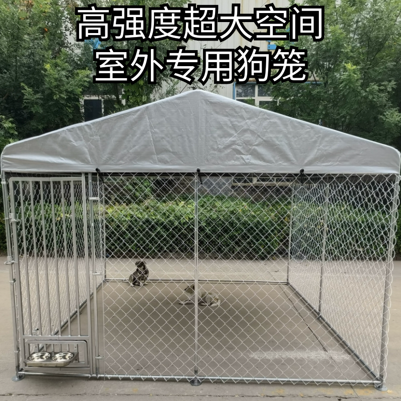 室外狗笼子中大型犬舍加大加厚钢宠物围栏户外养殖棚顶防雨防晒