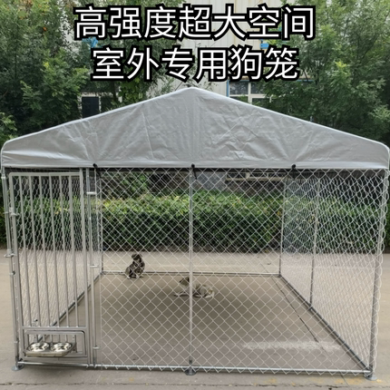 室外狗笼子中大型犬舍加大加厚钢宠物围栏户外养殖棚顶防雨防晒