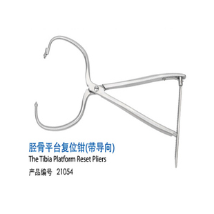 华阳 胫骨平台复位钳 带导向 器械工具 发顺丰