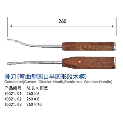 青牛骨刀弯曲型圆口半圆形