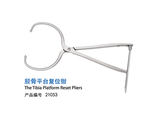 华阳 胫骨平台复位钳 骨科 医用 不锈钢器械 工具 发顺丰