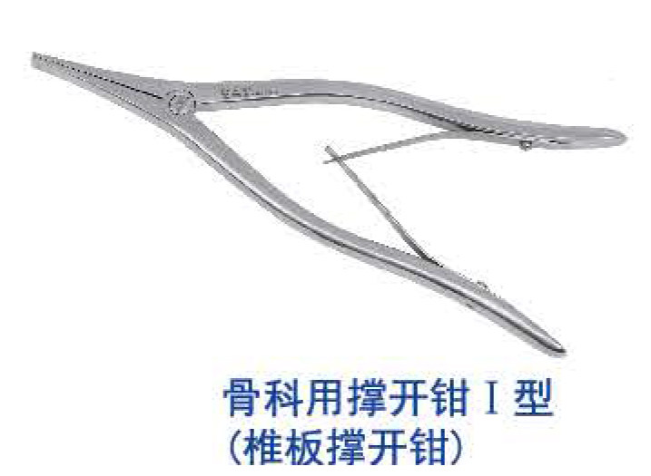 青牛椎板撑开钳脊柱胸腰椎减压骨科手术优质不锈钢器械工具发顺丰