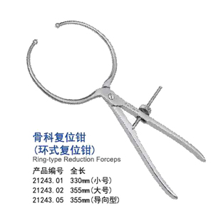 青牛环式复位钳胫骨平台骨科不锈钢器械工具发顺丰