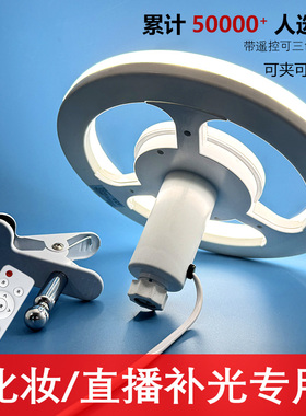 直播化妆镜灯led环形工作灯E27螺口灯泡万向灯头摄影新娘补光灯座