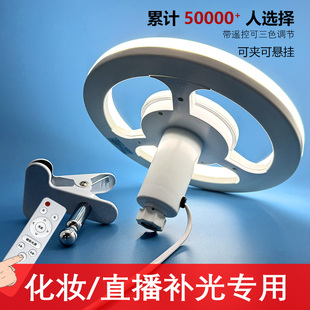 直播化妆镜灯led环形工作灯E27螺口灯泡万向灯头摄影新娘补光灯座