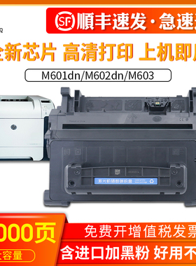 适用HP90A 601dn m602 m603 m455mfp p4015n  p4515n cc364a硒鼓